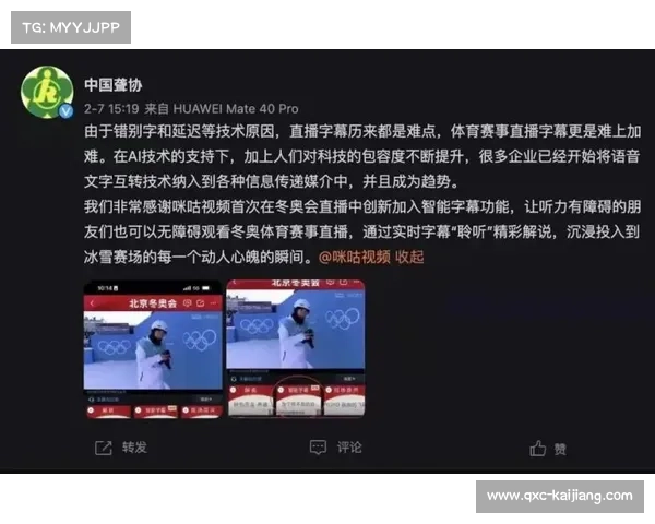 国羽上线体育科技AI教练系统 实时数据助力训练提升竞技水平 国羽上线体育科技AI教练系统 实时数据助力训练提升竞技水平